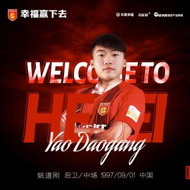 星空体验-河北官宣姚道刚陈佳裕加盟 后者海外出生改籍球员