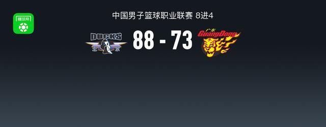 星空用户分享-北京88-73力克广东2-1晋级半决赛，周琦18+8+4帽，奎因25+8
